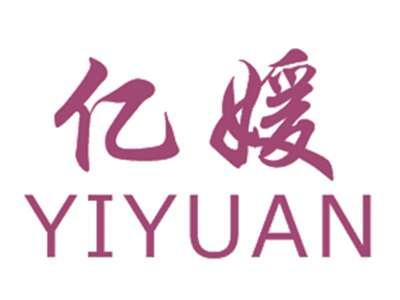亿媛
