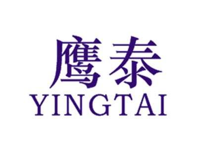 鹰泰