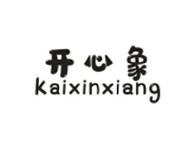 开心象