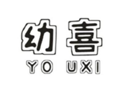 幼喜