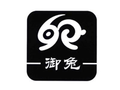 御兔