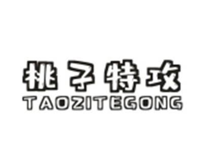 桃子特工