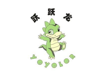 跃跃龙