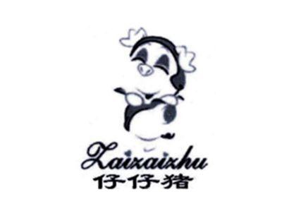 仔仔猪