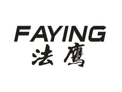 法鹰