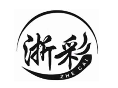 浙彩