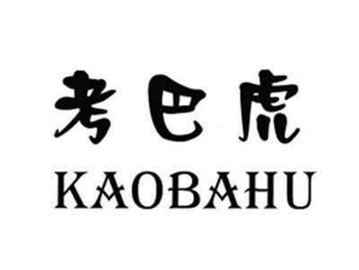 考巴虎