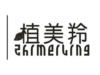 植美羚