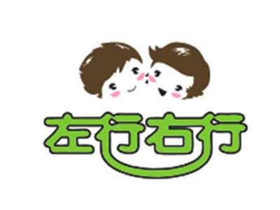 左行右行