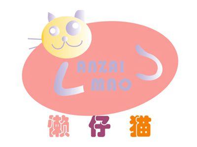 懒仔猫