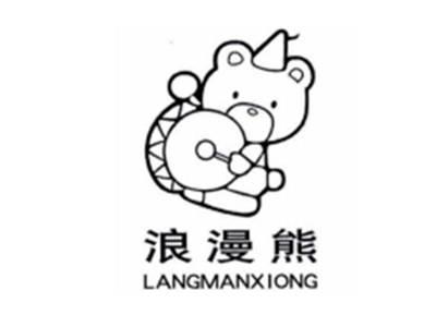 浪漫熊