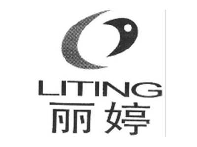 丽婷