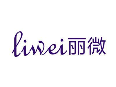 丽微