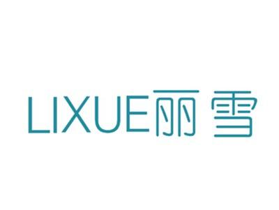 丽雪