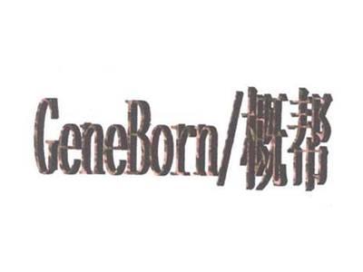 概帮