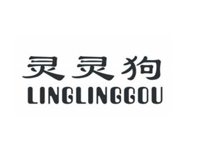 灵灵狗