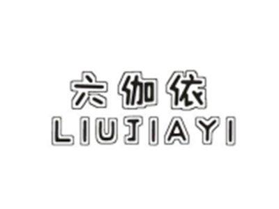 六加依