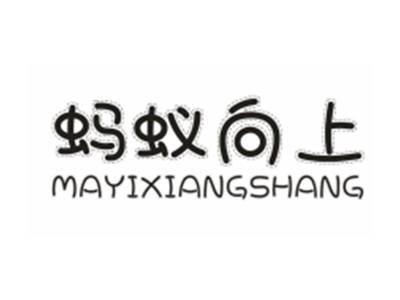蚂蚁向上