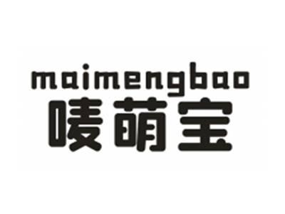 唛萌宝