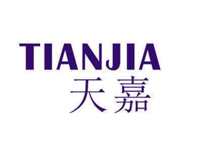 天嘉