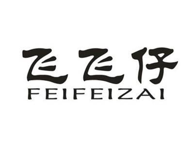 飞飞仔