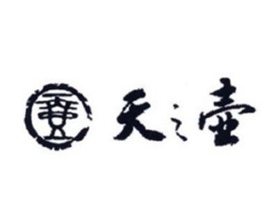 天之壶