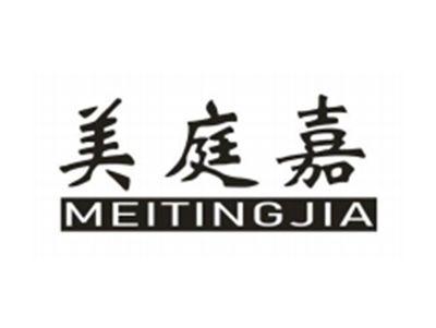 美庭嘉
