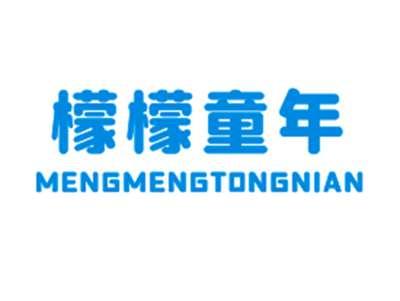 檬檬童年
