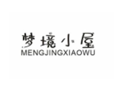梦境小屋