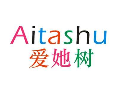 爱她树