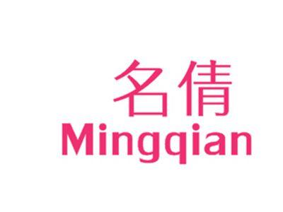 名倩