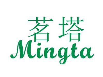 茗塔
