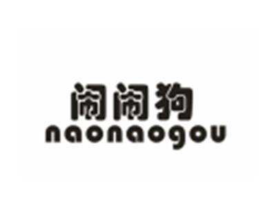 闹闹狗
