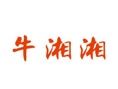 牛湘湘