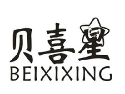 贝喜星