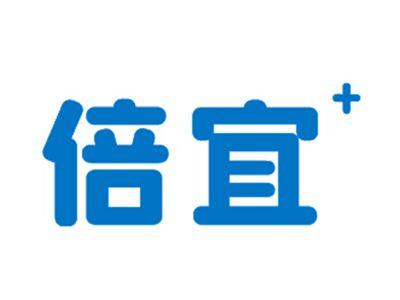 倍宜
