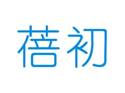 蓓初