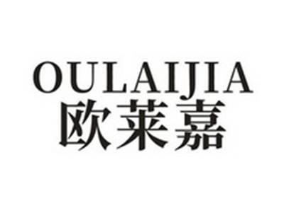 欧莱嘉