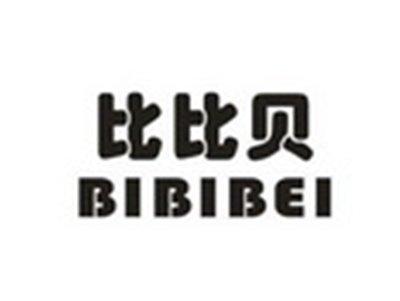 比比贝