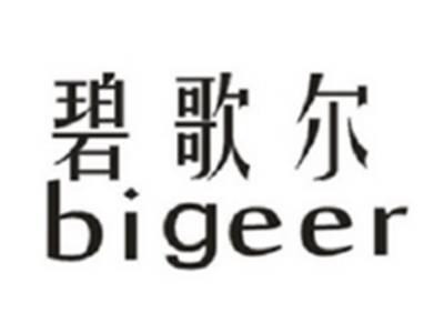 碧歌尔