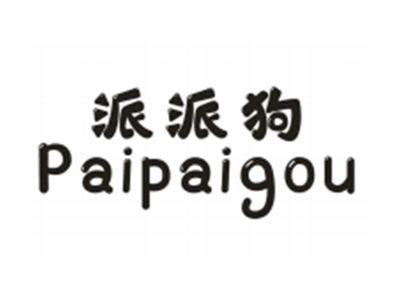 派派狗