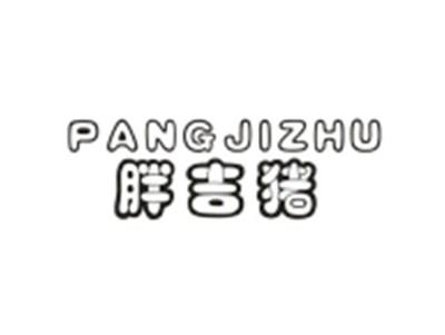 胖吉猪