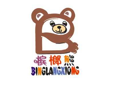 槟榔熊
