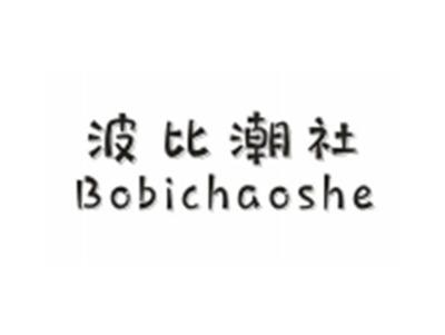 波比潮社