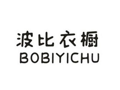 波比衣橱