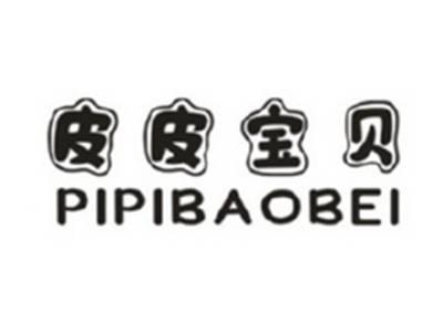 皮皮宝贝