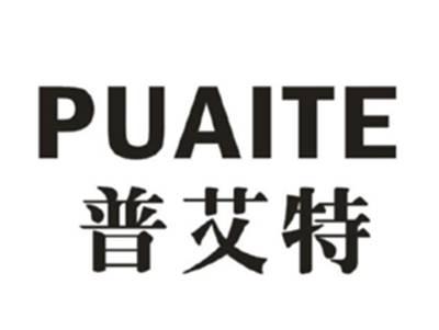 普艾特