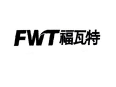 福瓦特;FWT