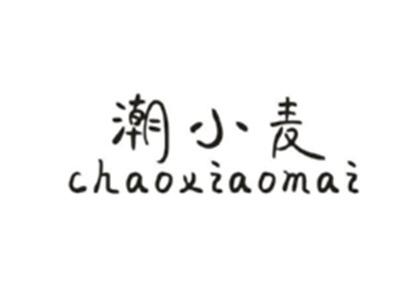 潮小麦