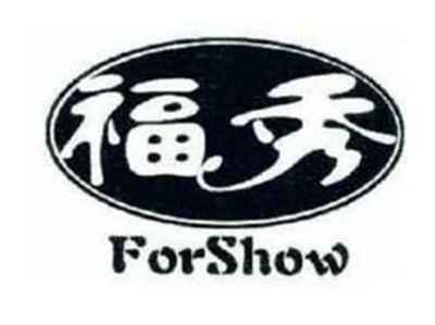 福秀;FORSHOW
